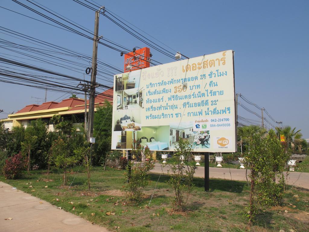 The Star Hotel Udon Thani Exterior foto